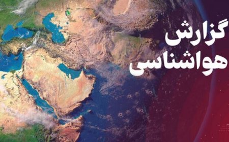 ناپایداری جوی و دریایی در هرمزگان تا پایان هفته ادامه دارد