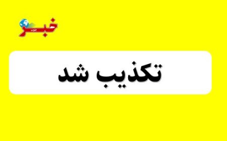 تکذیب حمله به مخازن سوخت فرودگاه بندرعباس