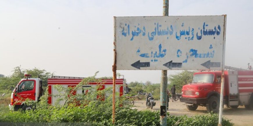 تعیین درصد جانبازی برای مجروحان حمله به دبستان میناب تا پایان اردیبهشت