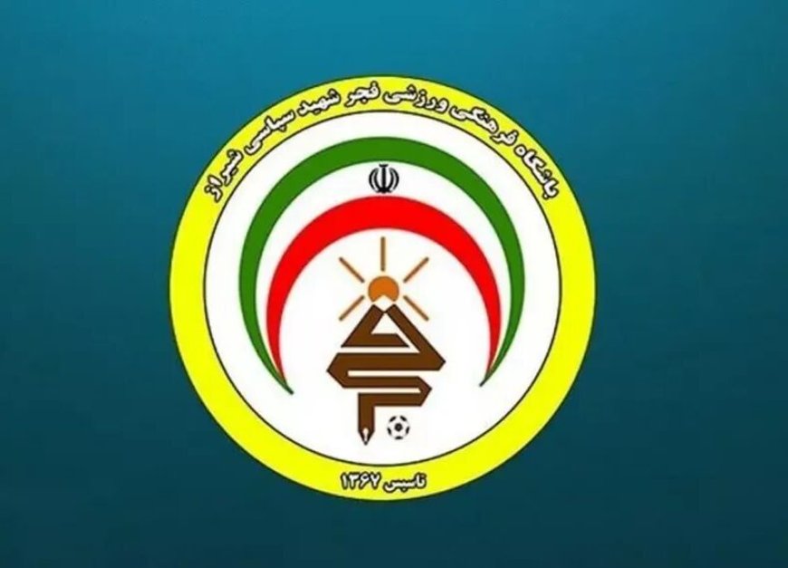 باشگاه فجر شیراز: جنایات اخیر، اراده پولادین ملت ایران را مستحکم‌تر می‌کند