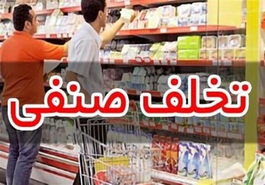 شناسایی ۴ واحد صنفی متخلف در بازار اهواز