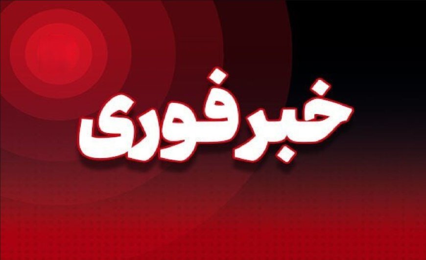 فوری / شیراز هدف حمله هوایی قرار گرفت