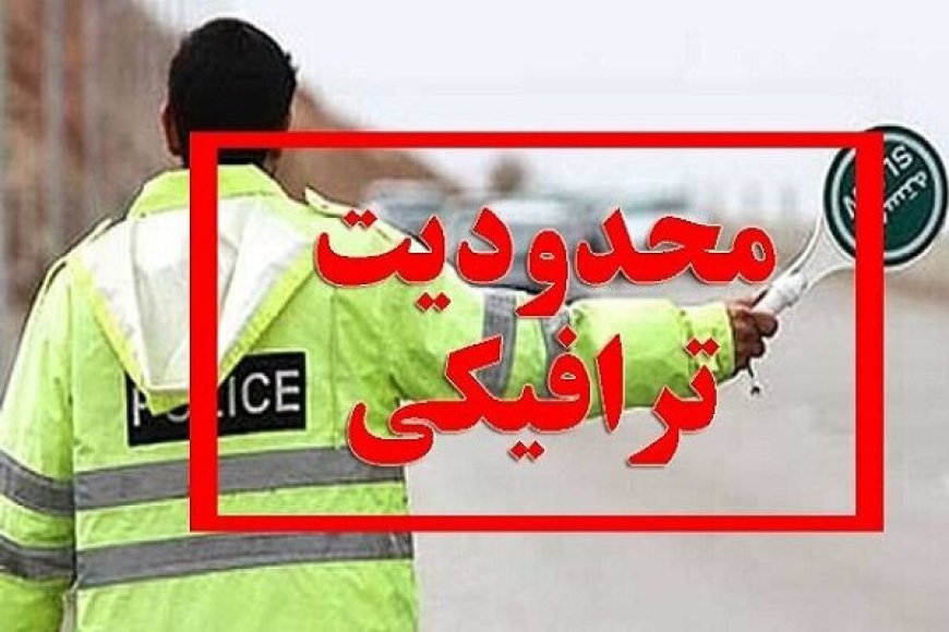محدودیت های ترافیکی روز جهانی قدس در شیراز