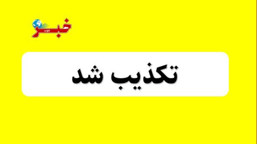 تکذیب حمله به مخازن سوخت فرودگاه بندرعباس