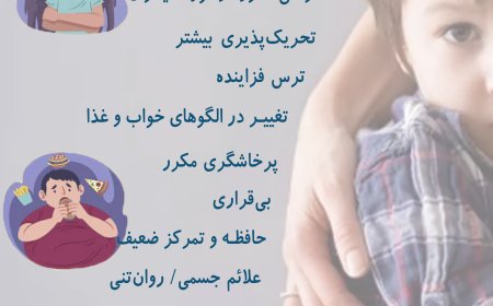 علائم اضطراب در کودکان ۷ تا ۱۲ ساله