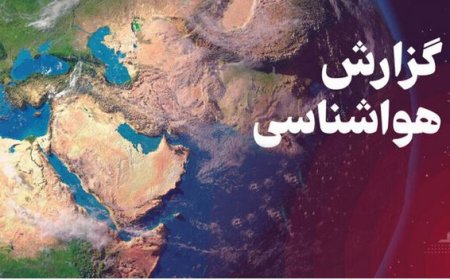 تداوم ناپایداری های جوی در هوای خوزستان