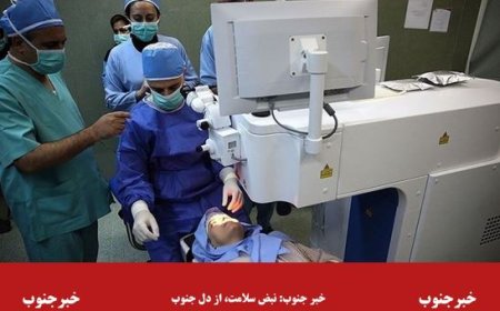 ارائه خدمات چشم‌پزشکی رایگان به تمامی مجروحان جنگی در خوزستان