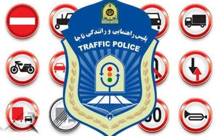 محدودیت‌های ترافیکی مراسم رهبر شهید انقلاب در اهواز
