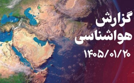 بارش پراکنده باران در استان بوشهر؛ سواحل متلاطم است
