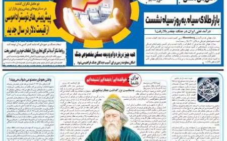 صفحه نخست روزنامه های استان فارس دوشنبه ۲۴ فروردین ماه