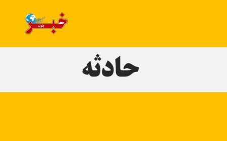 سقوط تریلی به دره در محور ایذه – دزپارت