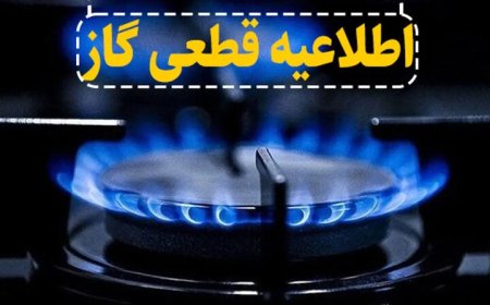 قطع گاز در شهر بوشهر در پی یک حادثه