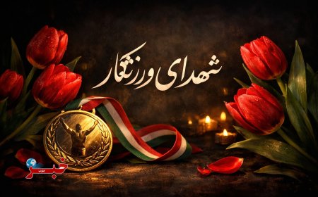افزایش آمار شهدای ورزشکار خوزستان در پی جنگ تحمیلی سوم به ۲۲ نفر