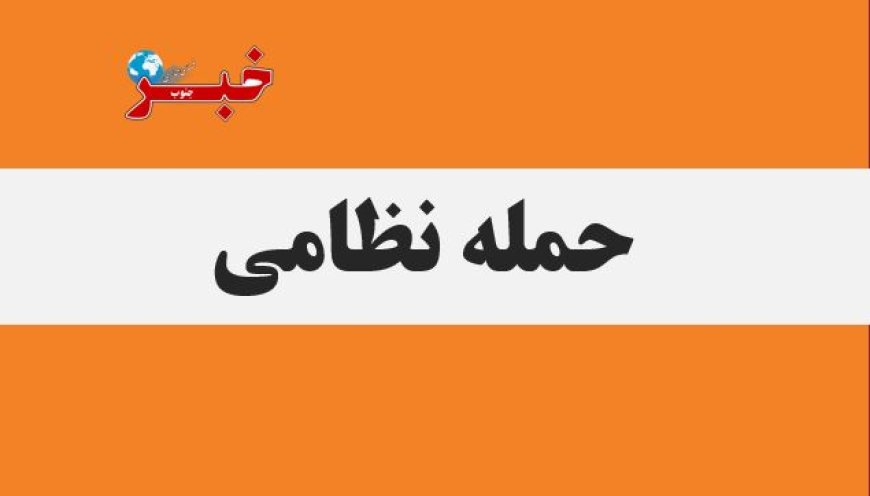 ۲ اصابت دقایقی قبل اهواز را هدف قرار داد