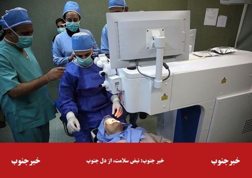 ارائه خدمات چشم‌پزشکی رایگان به تمامی مجروحان جنگی در خوزستان