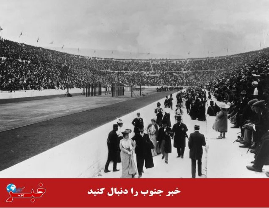آغاز المپیک مدرن در آتن؛ رویدادی که تاریخ ورزش را دگرگون کرد