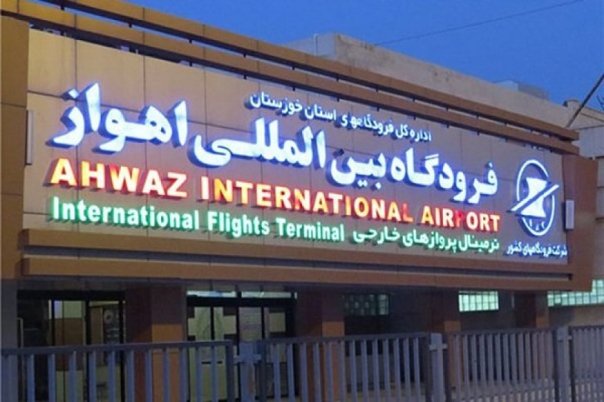 آغاز تلاش ها برای از سرگیری فعالیت فرودگاه اهواز