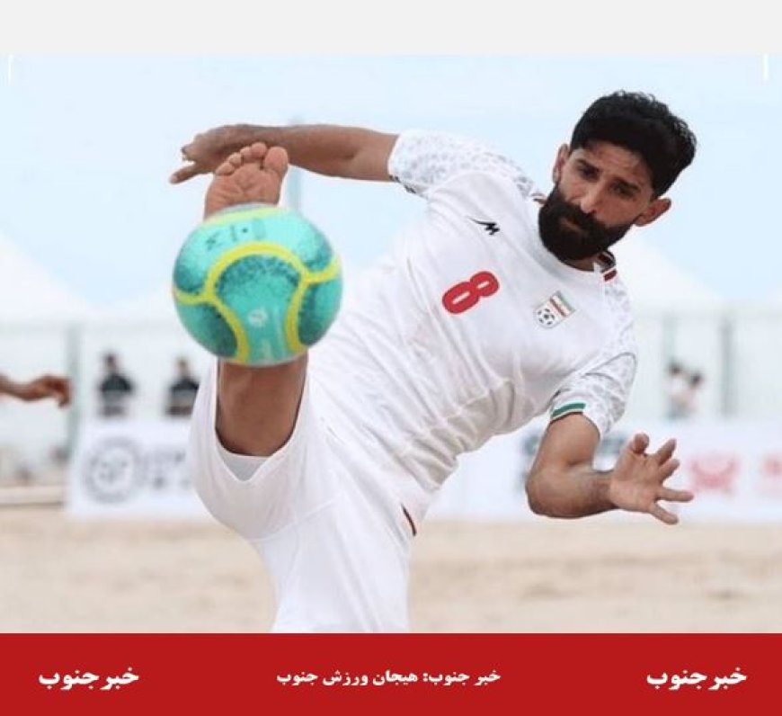 آغاز فوتبال ساحلی ایران با درخشش ستارگان فولاد هرمزگان