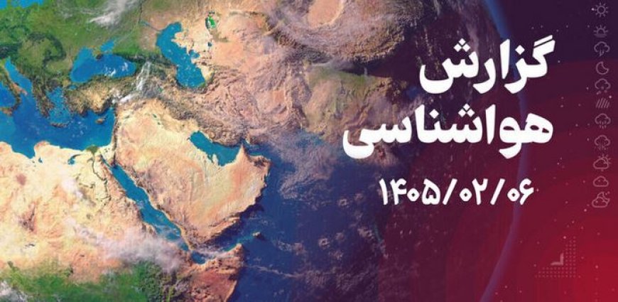 سامانه ناپایدار در بوشهر فعال شد؛ بارش پراکنده باران