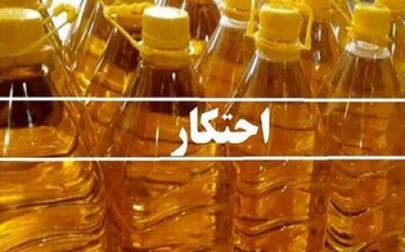 کشف ۱۵ تن شکر و ۵ هزار لیتر روغن احتکار شده در بندرعباس