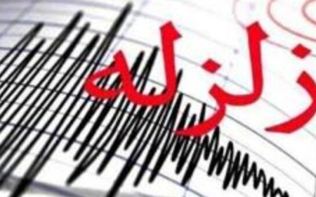لرزه‌خیزترین استان کشور