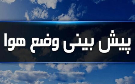 ثبت دمای ۴۲ درجه در لامرد