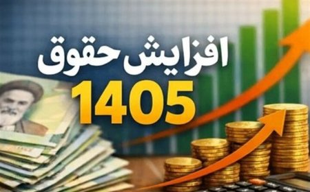 جزییات افزایش حقوق بازنشستگان و متناسب‌سازی منتشر شد
