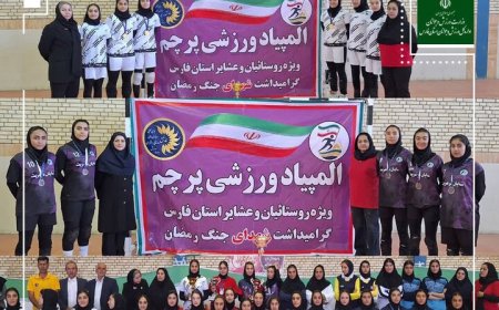 قهرمانی دختران ممسنی در والیبال المپیاد پرچم فارس