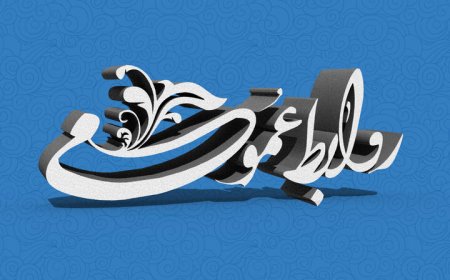تبلیغات اسلامی فارس، روابط عمومی برتر و جریان‌ساز سال ۱۴۰۴ شد