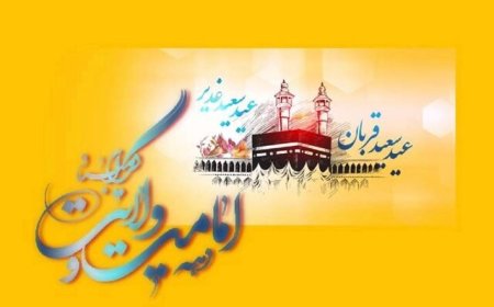 اعلام ‌برنامه‌های دهه امامت و ولایت در شیراز