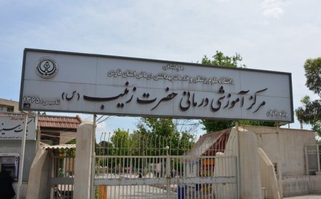 بازگشت بیمارستان حضرت زینب(س) شیراز به مدار خدمت