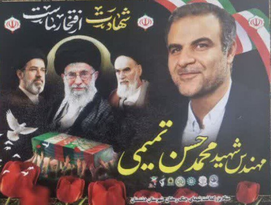 پیکر یکی از شهدای جنگ رمضان در بوشهر شناسایی شد