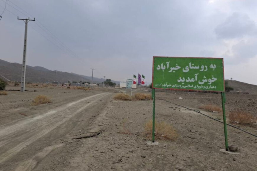 مطالبه مردم روستای خیرآباد جاسک برای احداث یک زمین چمن