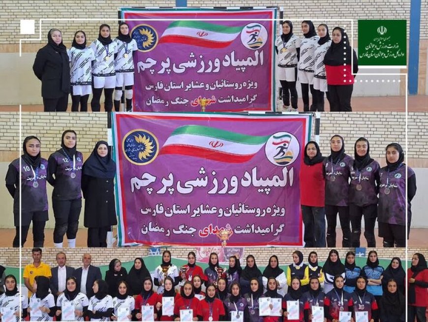 قهرمانی دختران ممسنی در والیبال المپیاد پرچم فارس