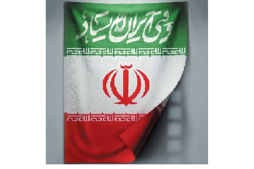ثبت قاب‌های مقاومت؛ فراخوان «وقتی ایران ایستاد» برای عکاسان فارس