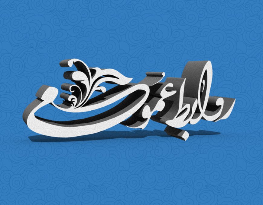 تبلیغات اسلامی فارس، روابط عمومی برتر و جریان‌ساز سال ۱۴۰۴ شد