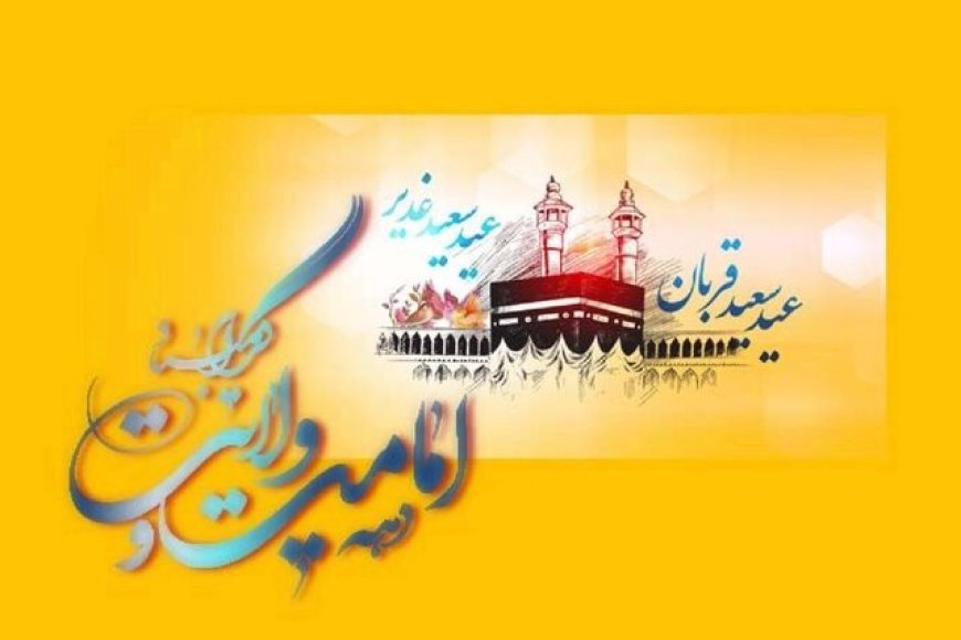 اعلام ‌برنامه‌های دهه امامت و ولایت در شیراز