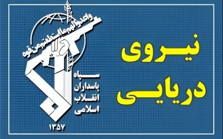عبور ۱۵ فروند کشتی با مجوز س‍‍پاه از تنگه هرمز طی شبانه روز گذشته