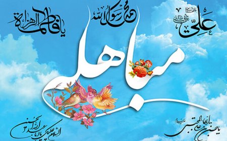 شیراز به استقبال عید مباهله می‌رود؛ شادپیمایی بزرگ مردمی در معالی‌آباد