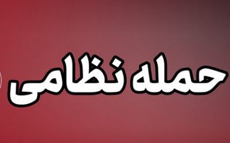 حمله تروریستی دشمن آمریکایی به شهرستان میناب؛ دو غیرنظامی زخمی شدند