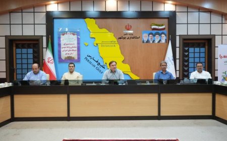تاکید استاندار بوشهر بر نقش آفرینی روابط عمومی‌ها در تصمیم سازی مدیران