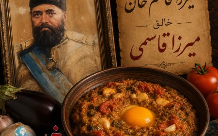 از «میرزاقاسمی» تا شیراز؛ داستان مردی که نامش را در سفره ایرانی‌ها جاودانه کرد