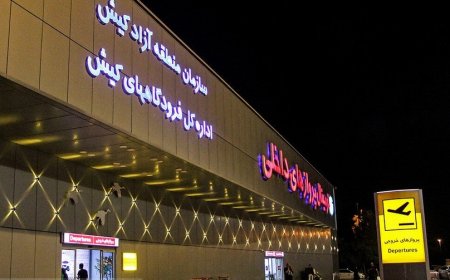 صدور مجوز اولیه پرواز فرودگاه جزیره کیش