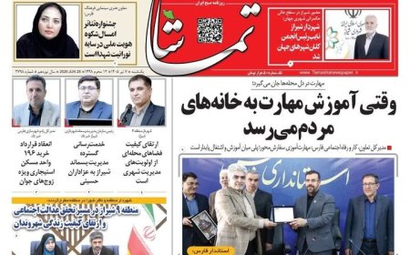 صفحه نخست روزنامه های استان فارس یکشنبه ۷ تیرماه