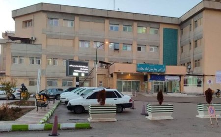 توضیحات دانشگاه علوم پزشکی یاسوج درمورد بروز اشتباه در بیمارستان امام سجاد