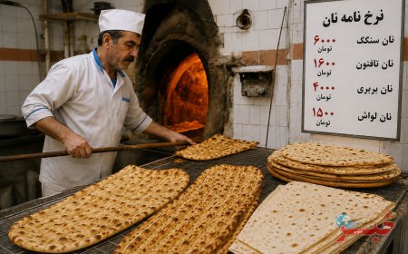 نان میان دو آتش!