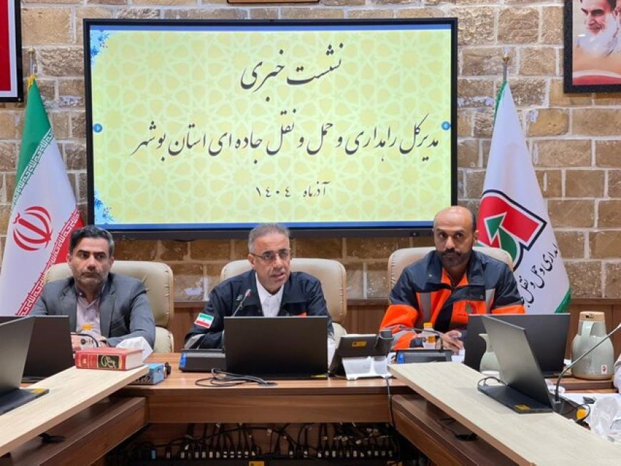 ثبت جابه‌جایی ۱.۳ میلیون تن کالا در بوشهر