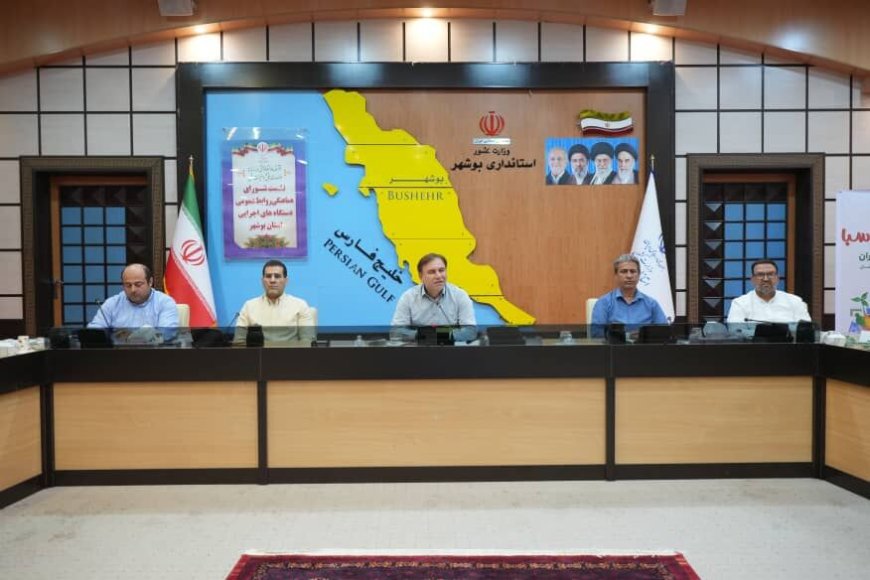 تاکید استاندار بوشهر بر نقش آفرینی روابط عمومی‌ها در تصمیم سازی مدیران