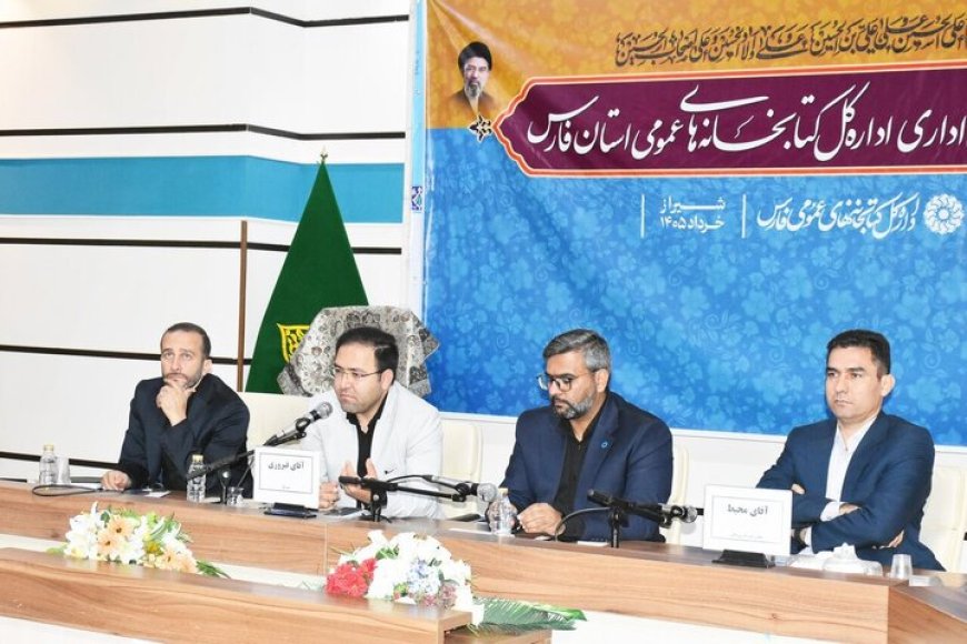 راه‌اندازی ۱۱ کتابخانه جدید در فارس/ ۱۴۰ هزار جلد کتاب افزوده شد