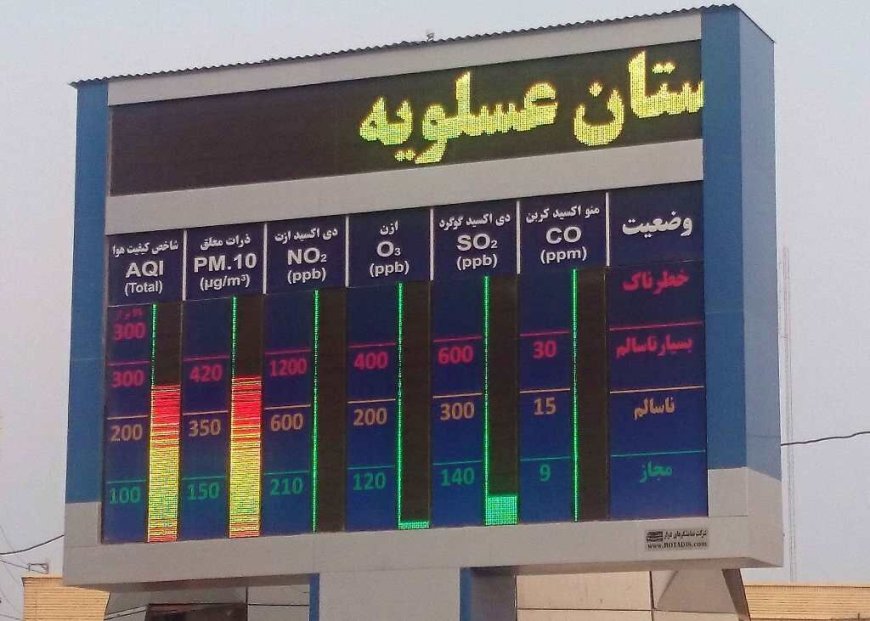 راه‌اندازی ایستگاه پایش آلاینده‌های هوا در عسلویه